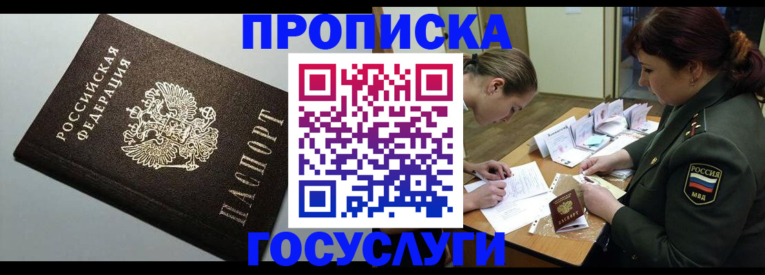 миграционный учет в Порхове