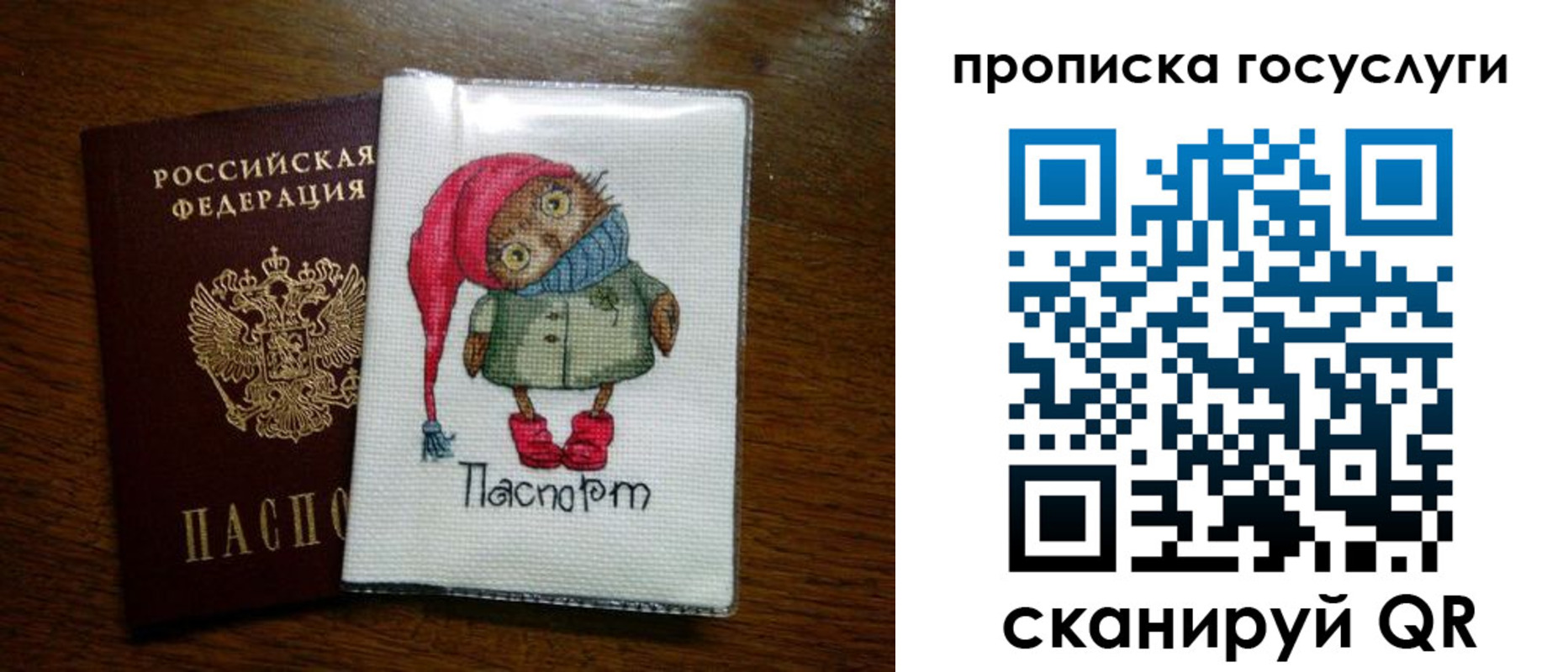 временная регистрация для всех в Порхове