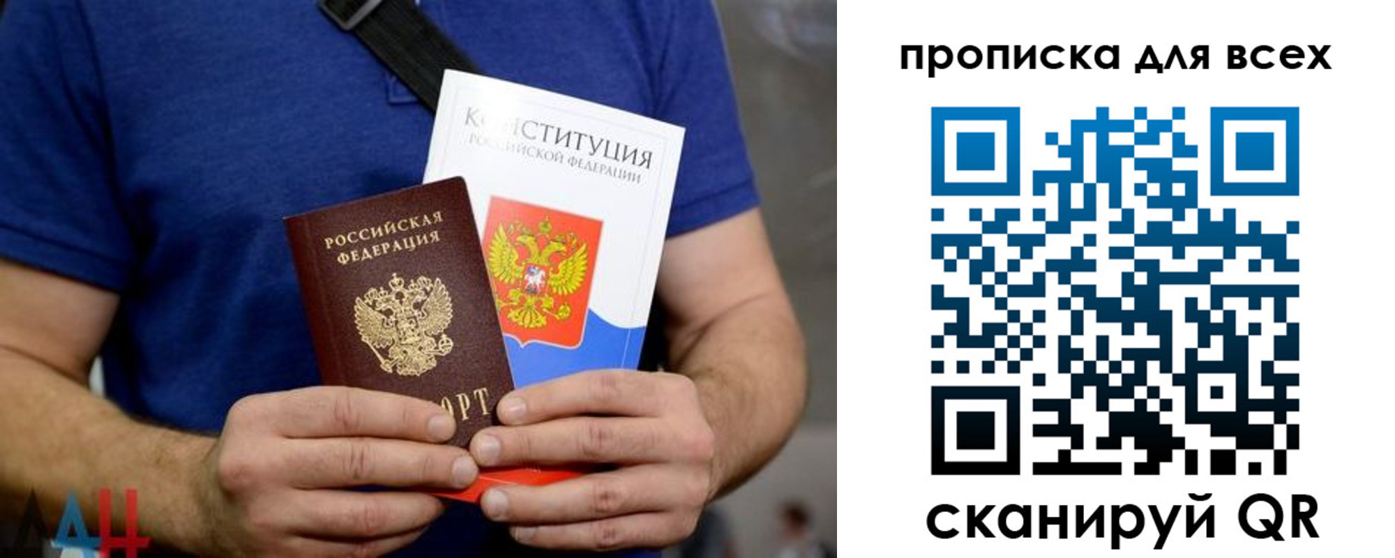 прописка штамп в Порхове