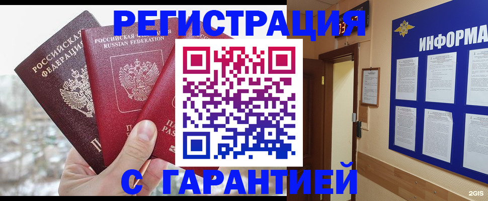 временная регистрация адрес в Порхове