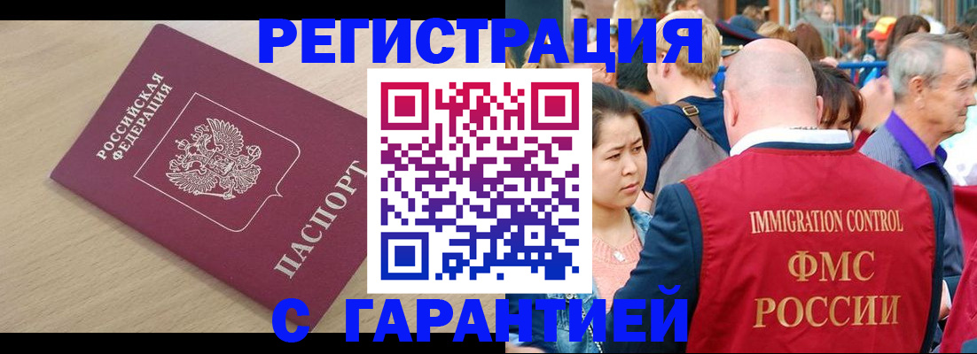 временная регистрация адрес в Порхове