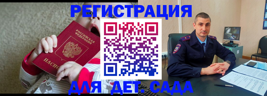 временная прописка в Порхове