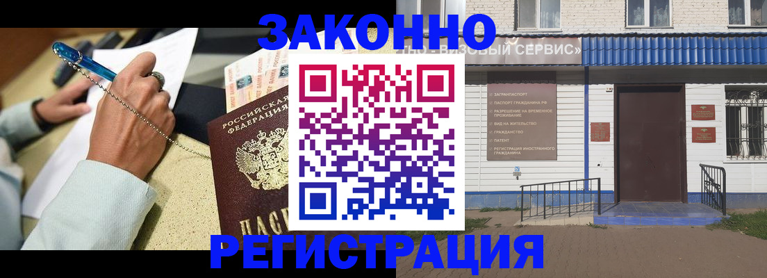 миграционный учет в Порхове