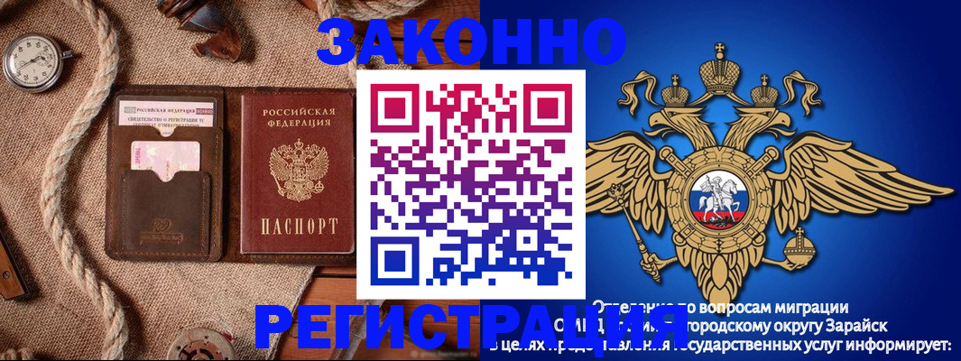 временная регистрация купить в Порхове
