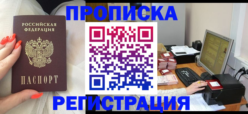 временная регистрация поиск в Порхове