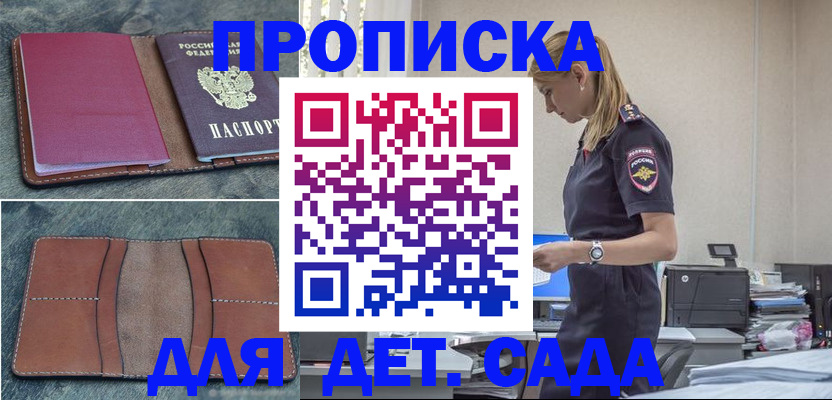временная регистрация поиск в Порхове