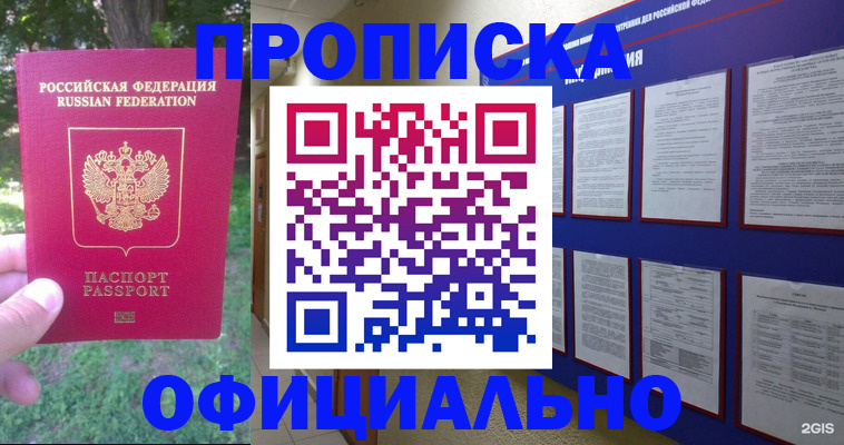 временная регистрация гарантия в Порхове