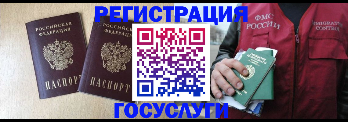 прописка законно в Порхове